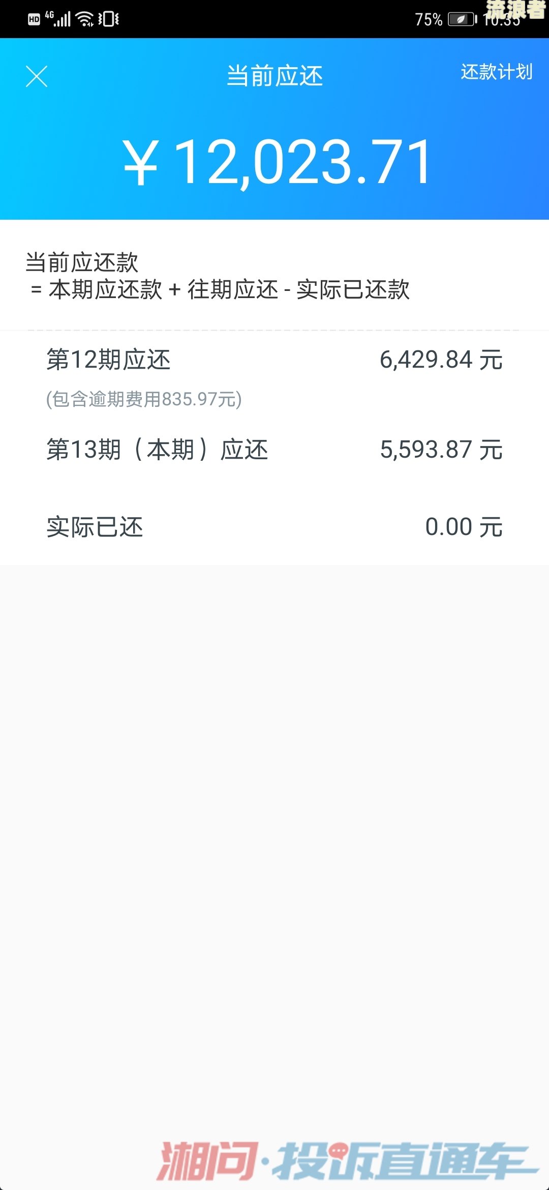 逾期在线咨询中心电话，贷款逾期咨询
