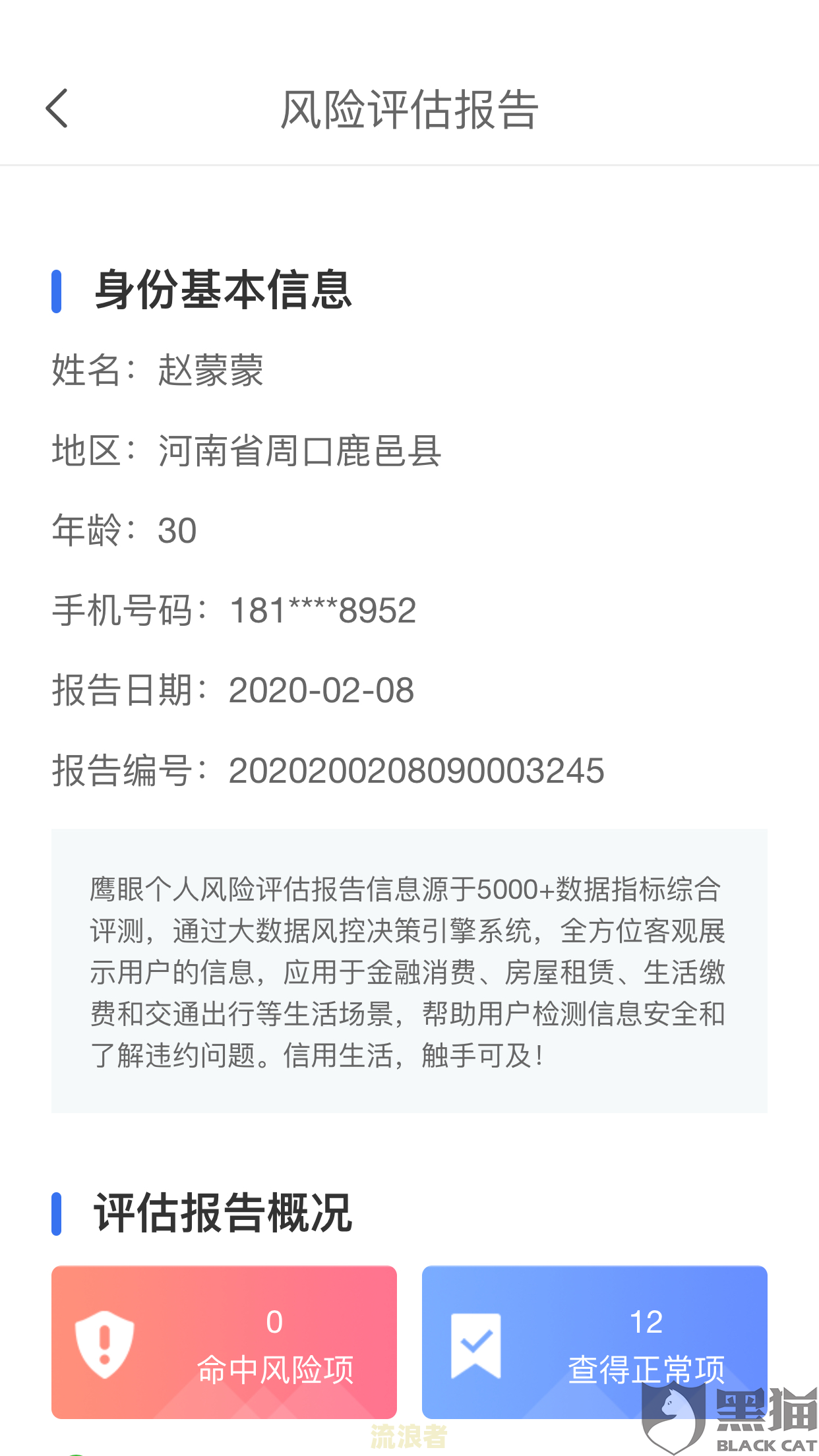 逾期顾问收费及真实性