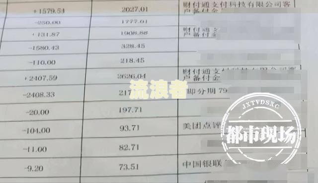 金美信逾期征信显示结清怎么办？
