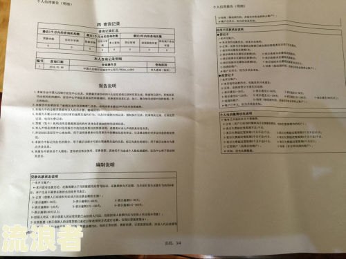 金美信逾期征信显示结清怎么办？