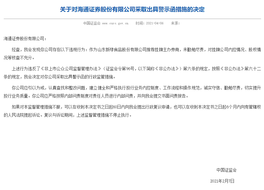 金美信上征信报告真实可信吗？