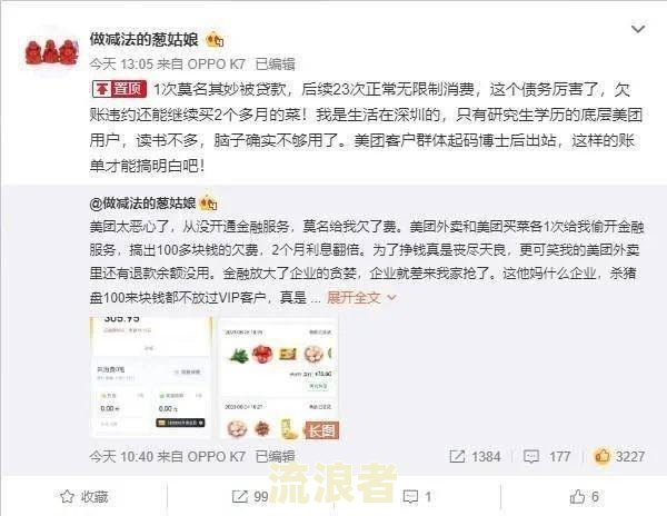 美团贷款逾期几天就轰炸通讯录的打电话催债算违法么？