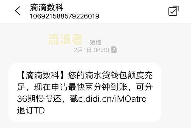 美团借钱逾期一个月收到恐吓催收短信，怎么办？