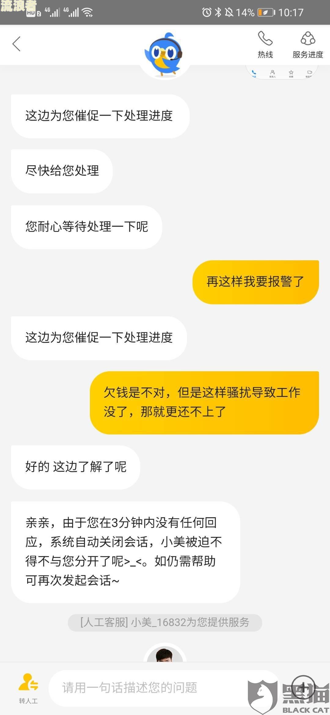 美团金融逾期爆通讯录电话打催债违法吗？