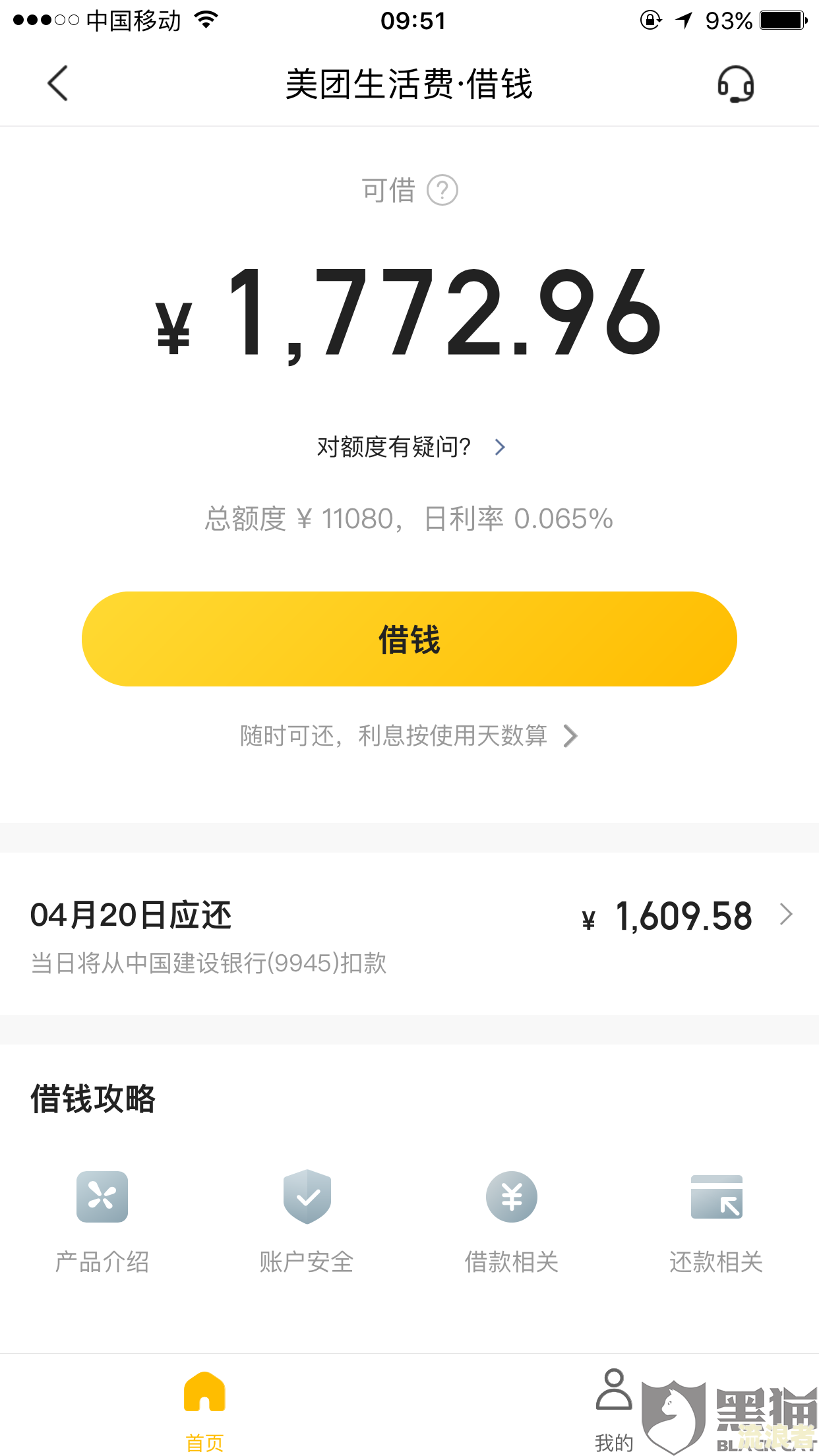 美团金融逾期爆通讯录电话打催债违法吗？