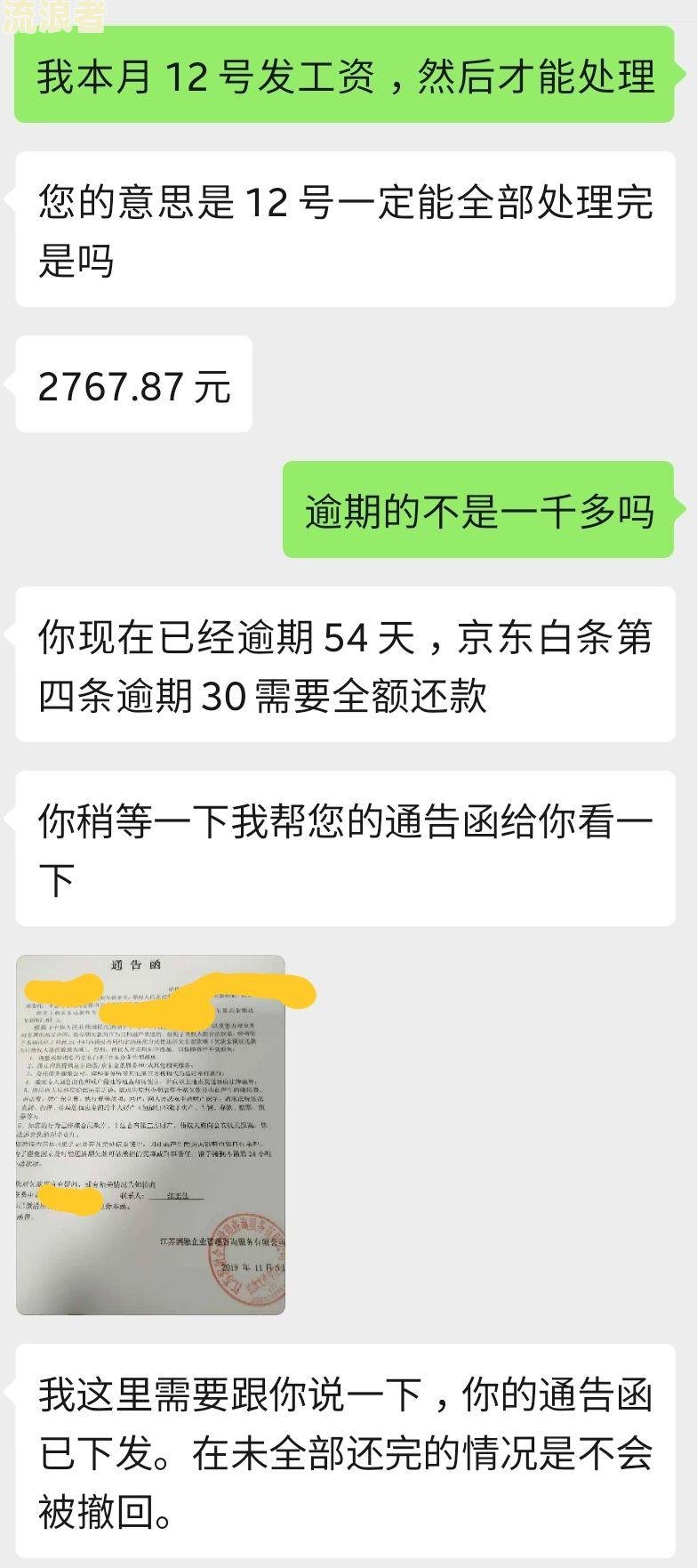 京东逾期过能办车贷吗现在还能办吗？