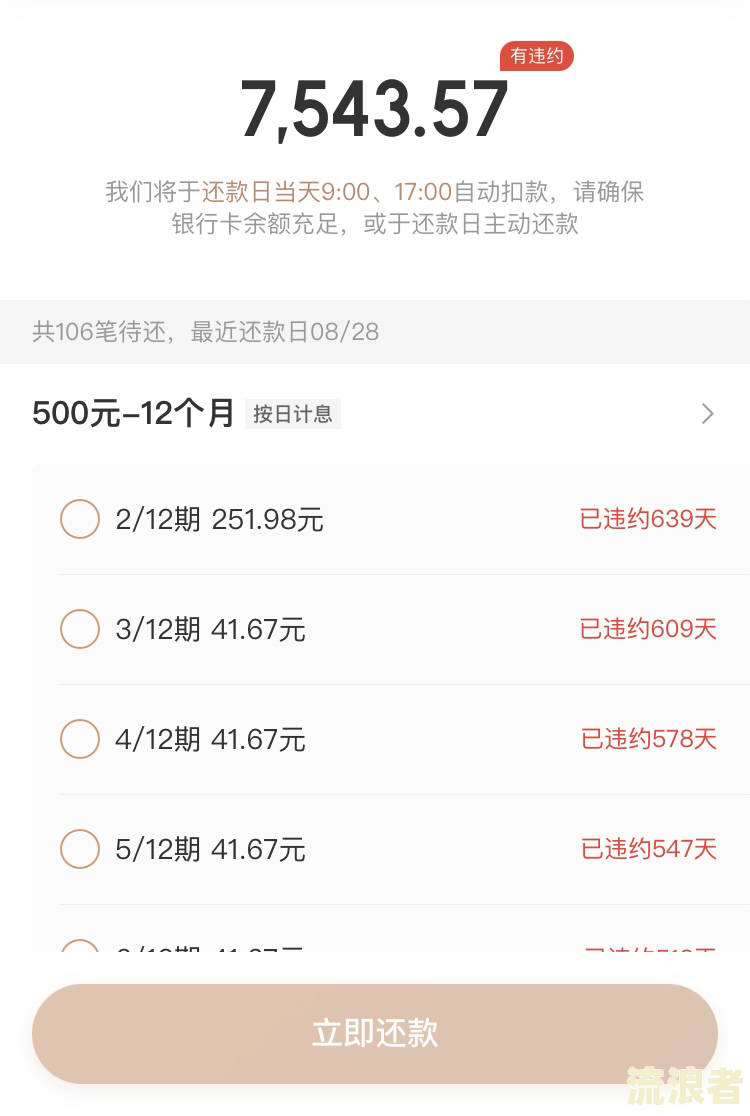 京东逾期过能办车贷吗现在还能办吗？