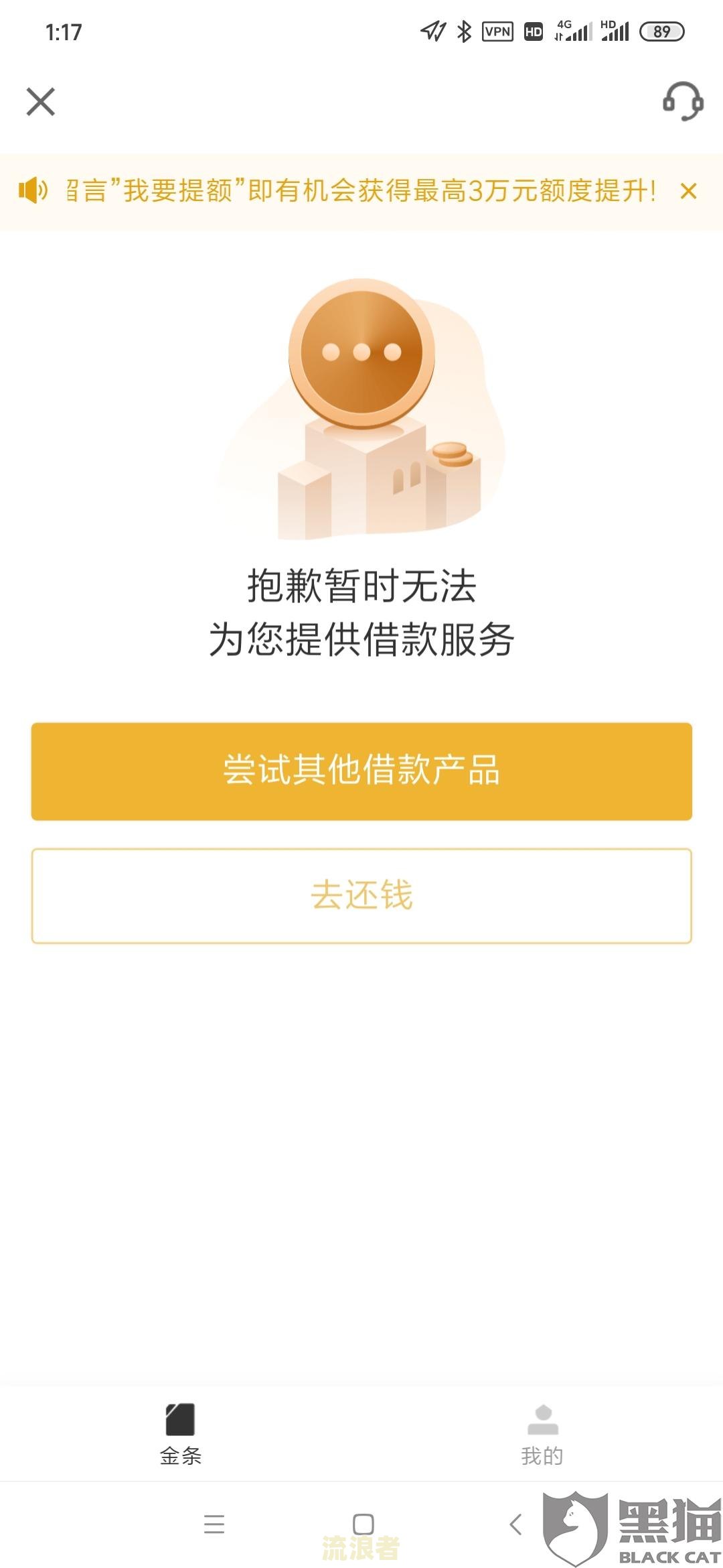 京东金融逾期1天对个人贷款买车影响吗？