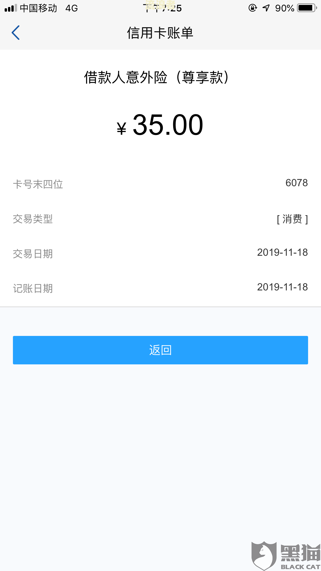 浦发银行逾期还清最低额度怎么办？