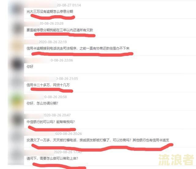 浦发逾期5天，已还清最低还款额，要求全部还款