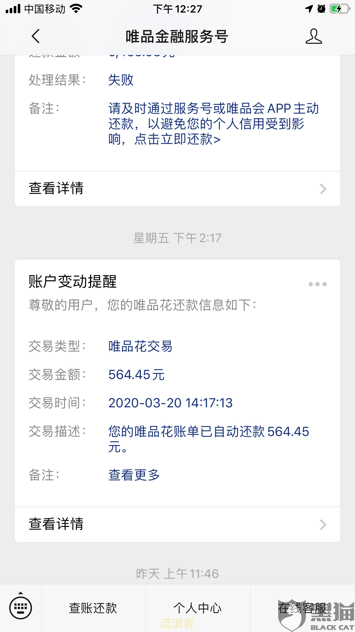 浦发逾期后还了最低还款还会打电话吗，要求全部还掉