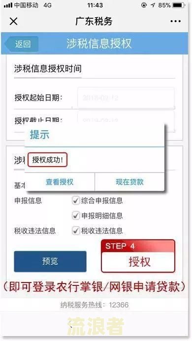 e招贷逾期怎么罚息和减免，怎么办？