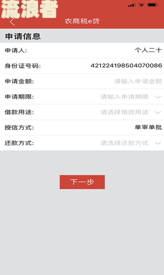 e招贷逾期怎么罚息和减免，怎么办？