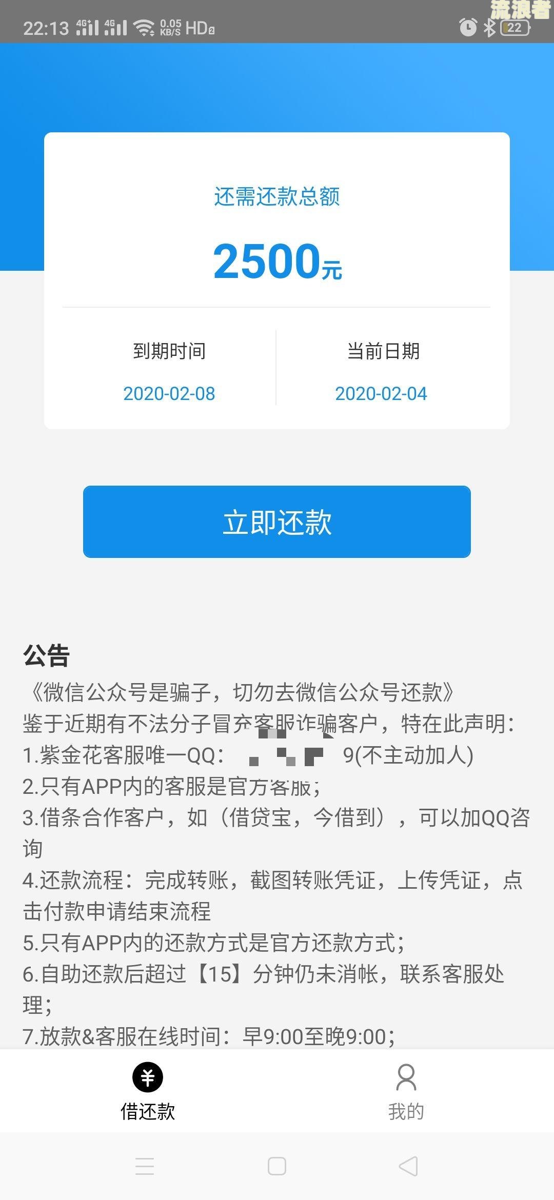 e招贷逾期怎么罚息和减免，怎么办？