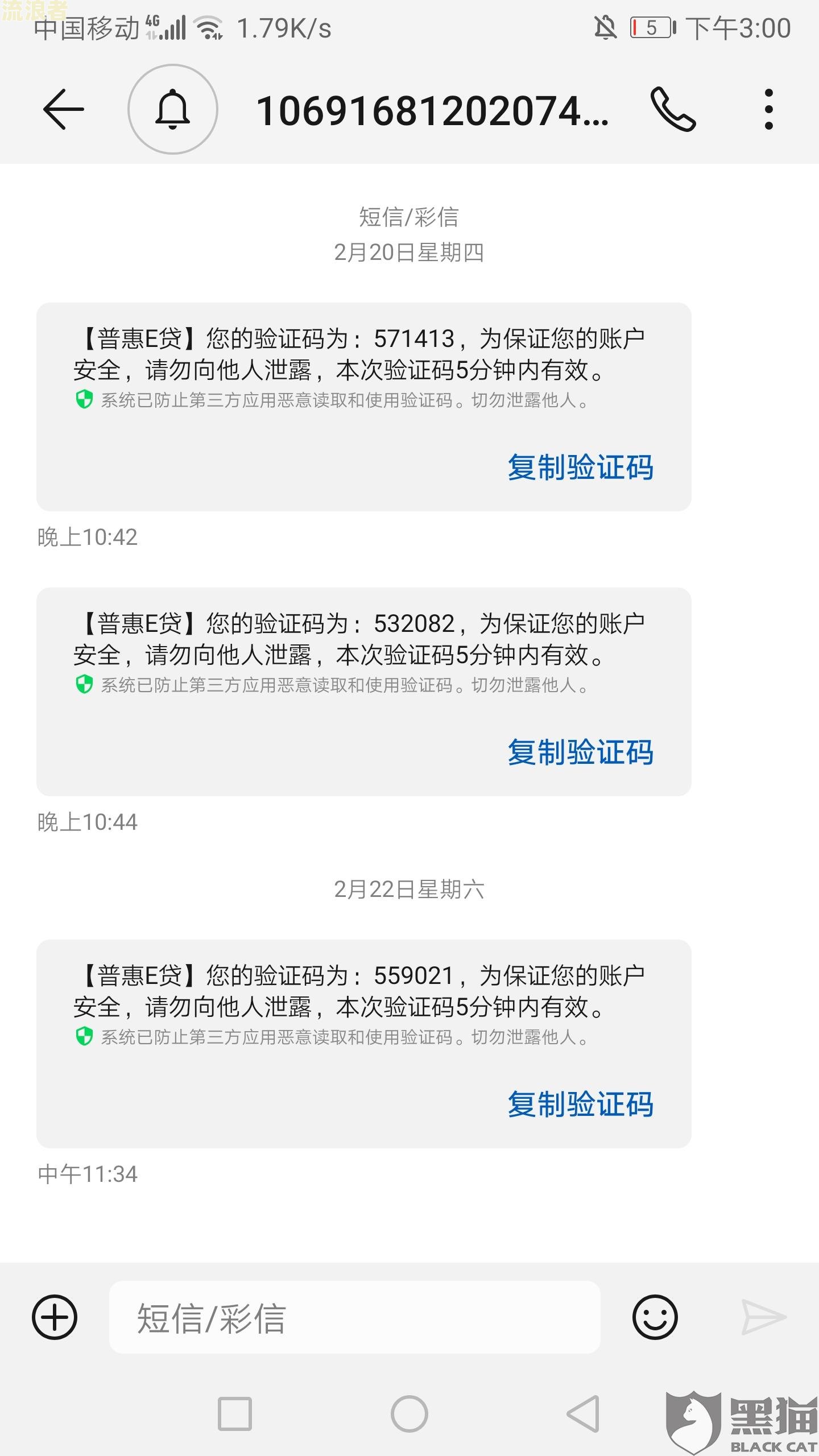 e招贷逾期怎么罚息和减免，怎么办？