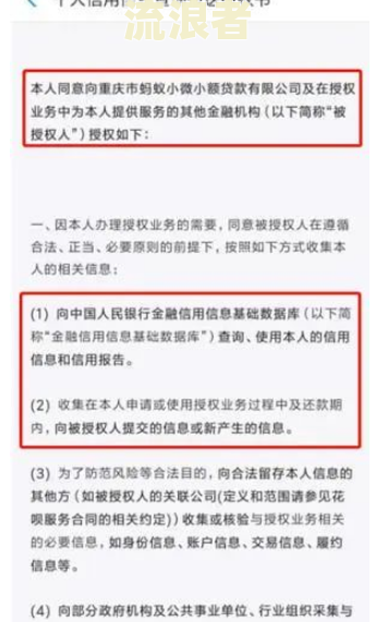 e招贷逾期后果及是否会上征信、被判刑