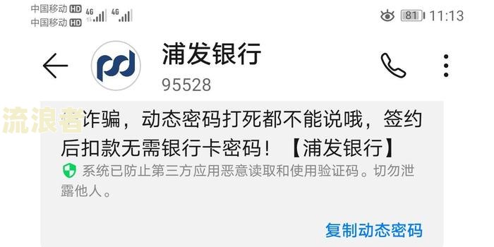 浦发银行逾期十几天要求全额还款怎么协商及后续使用问题
