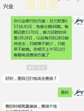 浦发银行逾期十几天要求全额还款怎么协商及后续使用问题