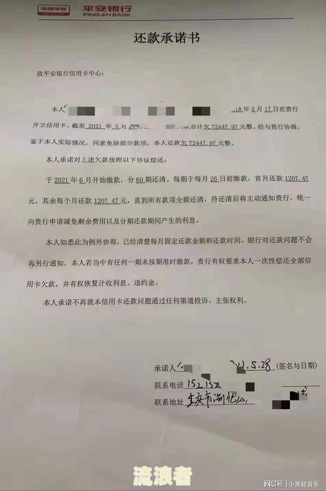 浦发银行逾期十几天要求全额还款怎么协商及后续使用问题