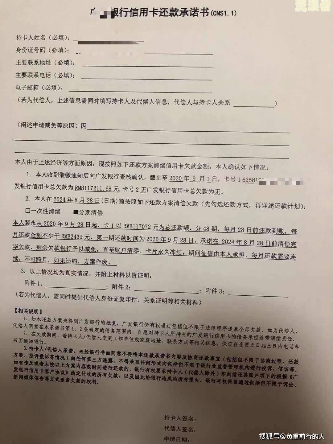 浦发逾期10天了让一吹还清,还不起怎么办？