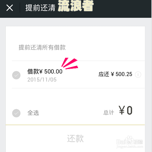 美团中信微粒贷逾期还款怎么办？