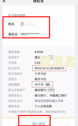美团借钱微粒贷利息高吗，怎么关闭，利息多少？