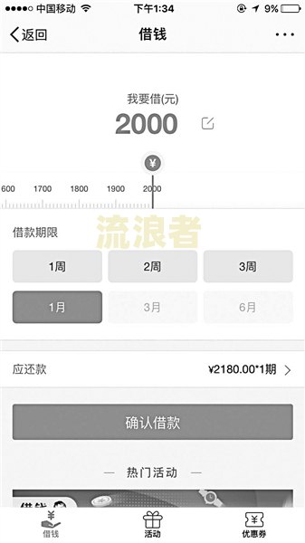 美团借钱微粒贷利息高吗，怎么关闭，利息多少？