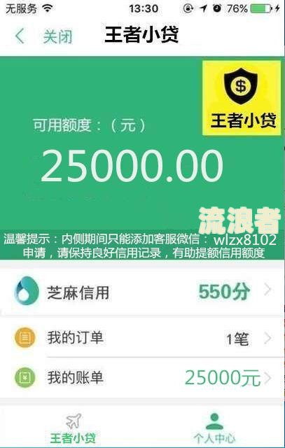 美团微粒贷安全吗，可靠吗？