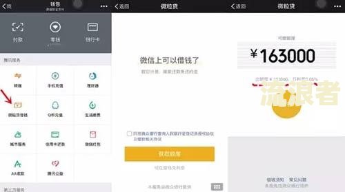 美团微粒贷安全吗，可靠吗？