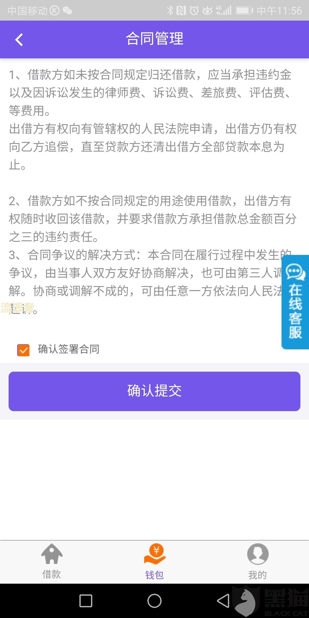美团微粒贷算网贷吗？