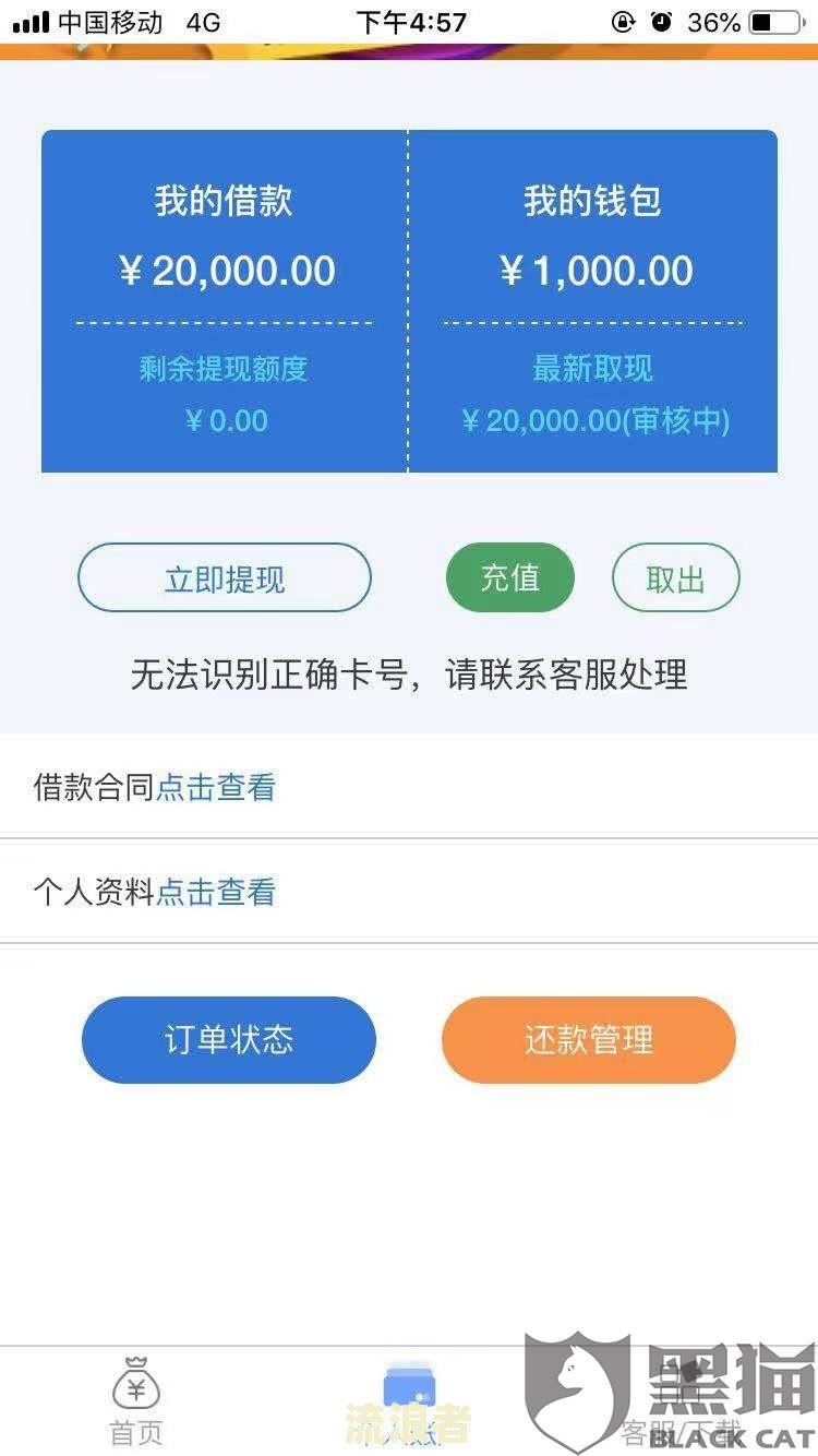 美团微粒贷算网贷吗？