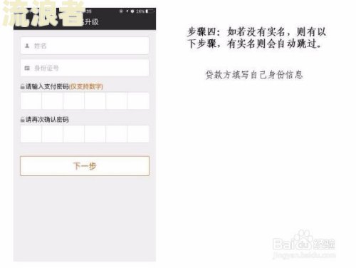 美团微粒贷借款影响房屋抵押贷款吗，安全吗？