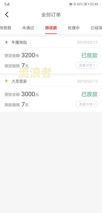 网贷逾期还款顺序是什么，如何最好还网贷逾期款？