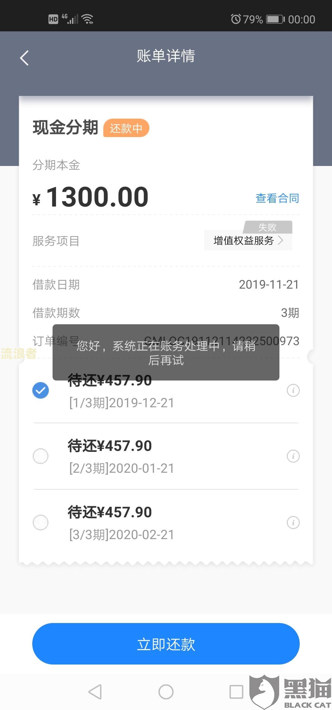 网贷逾期还款顺序怎么调整及最快最新方法