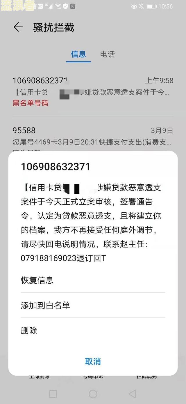 网贷逾期还款顺序怎么调整及最快最新方法