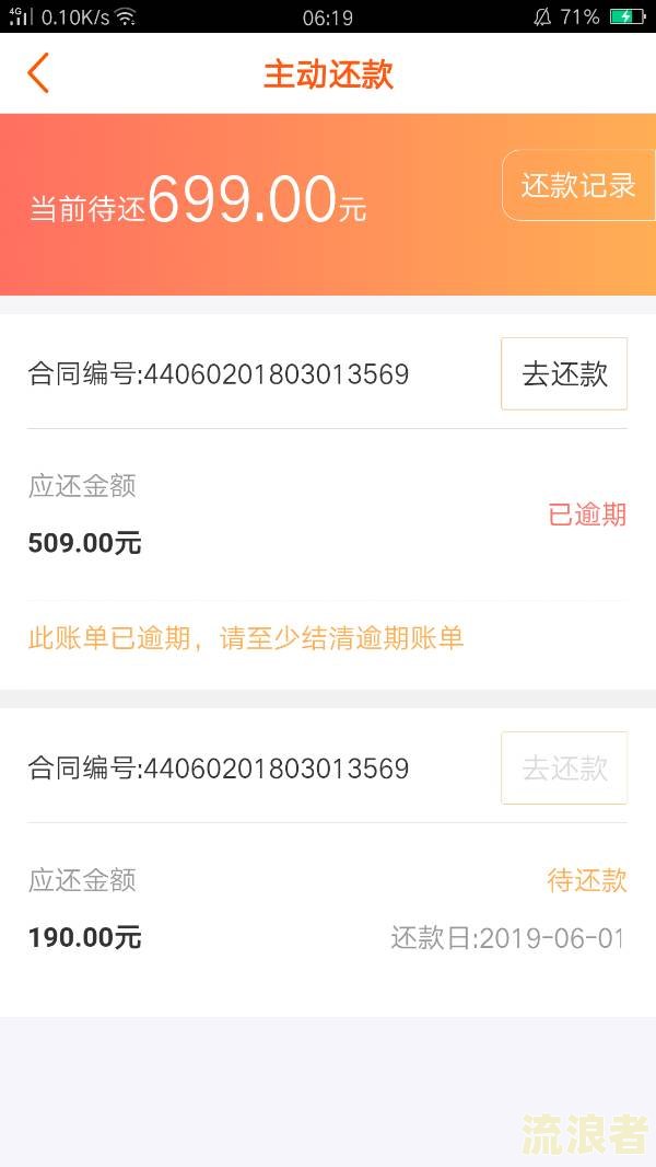 网贷逾期了要怎么还最好，处理方法别慌
