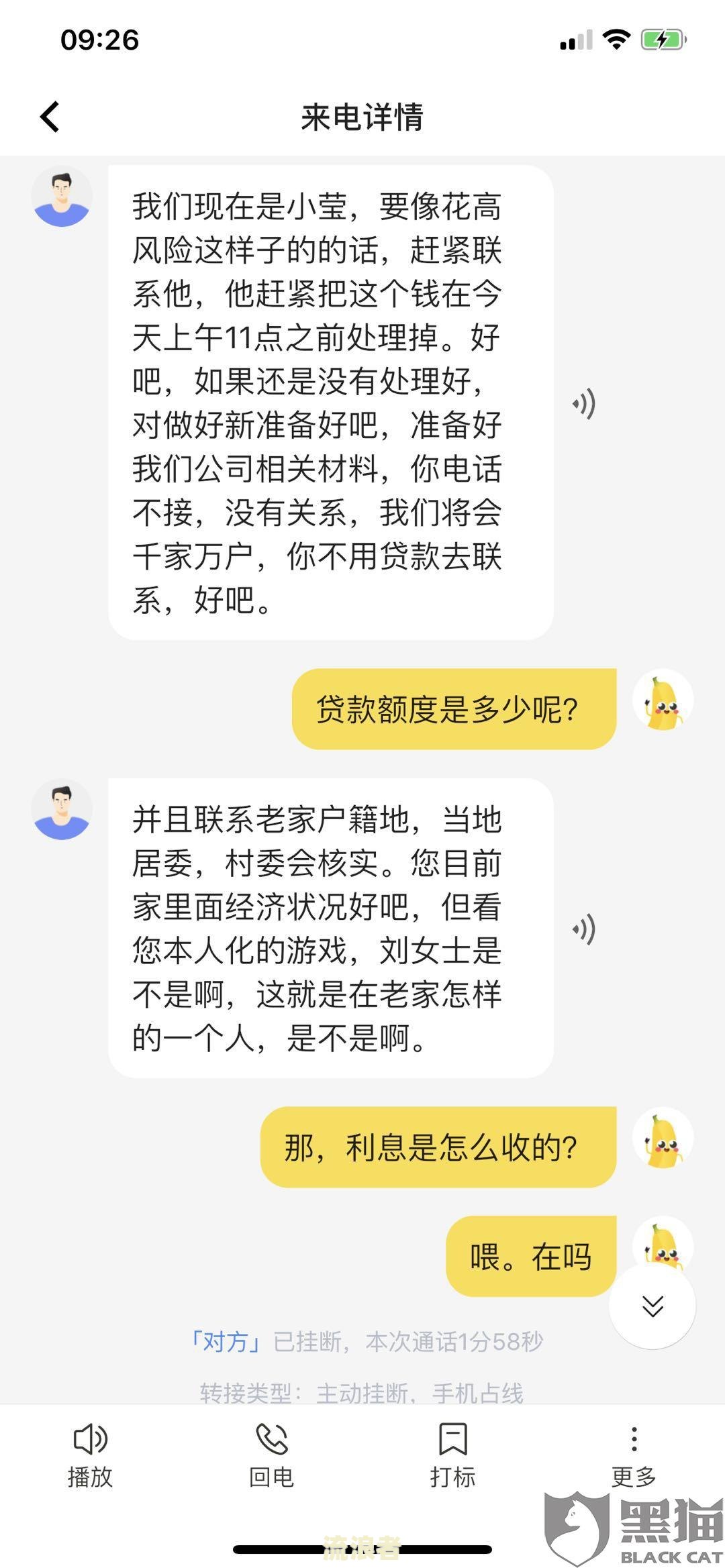 美图逾期几天会打电话催收