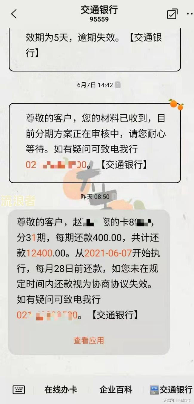 支付宝逾期还款有减免政策吗？