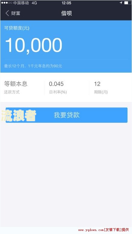支付宝逾期能减免息吗