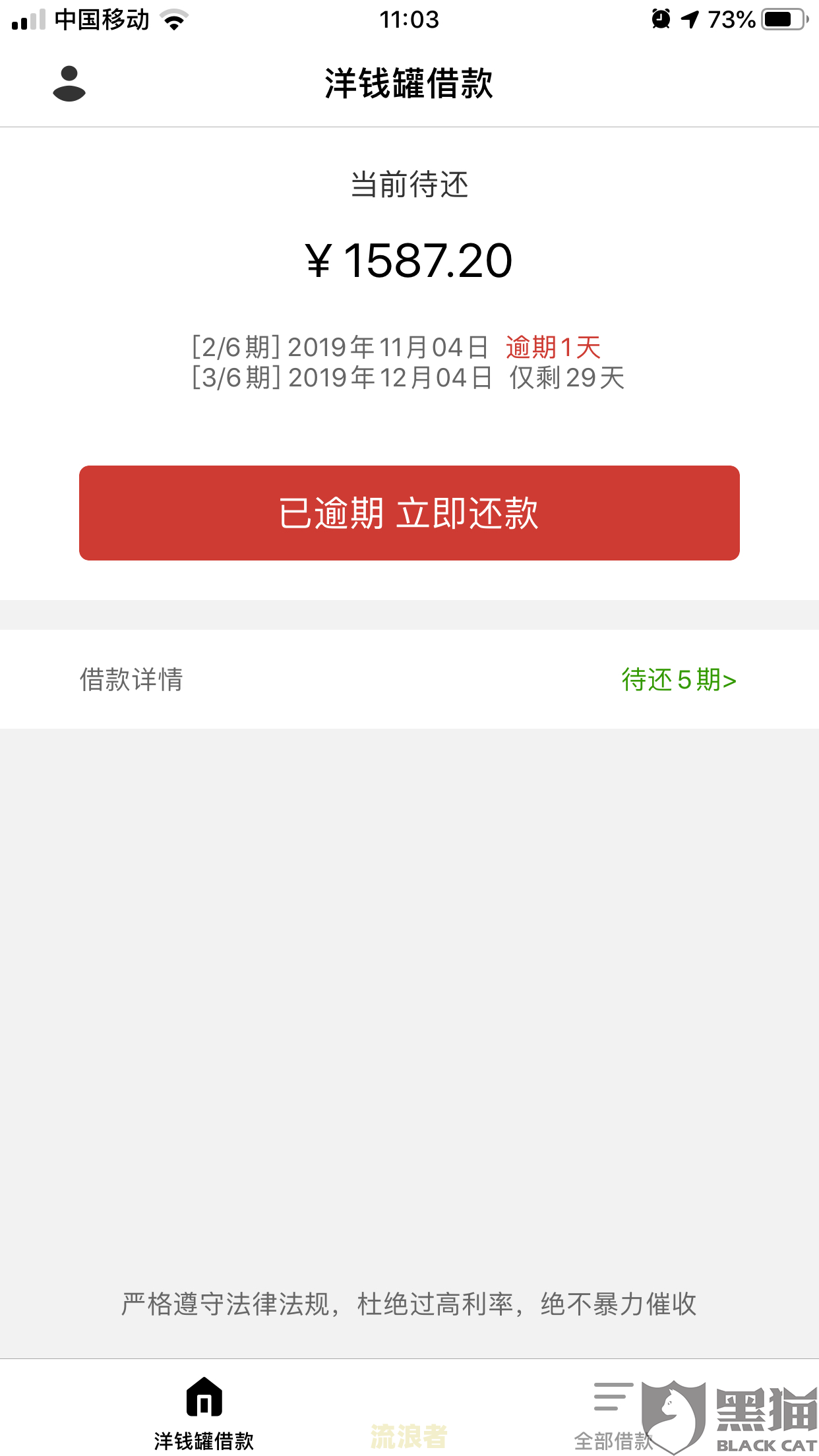 支付宝逾期能减免息吗