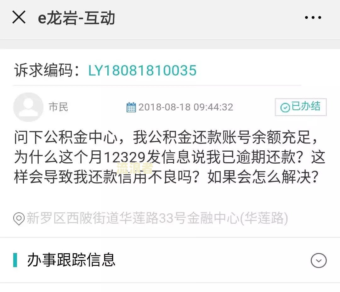 征信有一次逾期影响大吗？网贷逾期暂时无法偿还怎么办？逾期多久进入失信人名单？