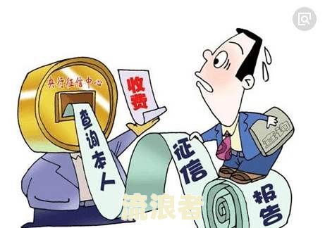贷款逾期一次上征信影响大不大呢，会有什么后果？