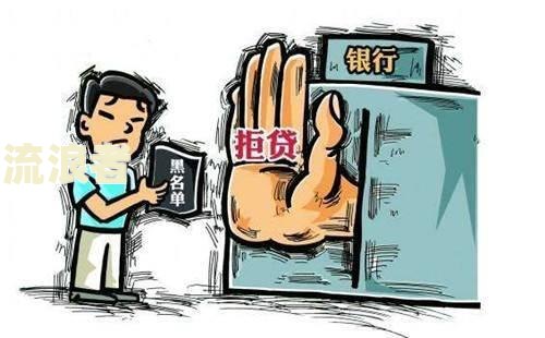 贷款逾期一次会影响贷款吗