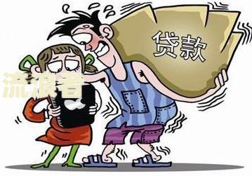 贷款逾期一次有什么影响