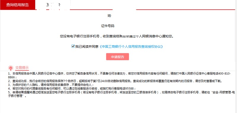 工行逾期了可以减免利息吗知乎，工商逾期了可以减免逾期费用吗？