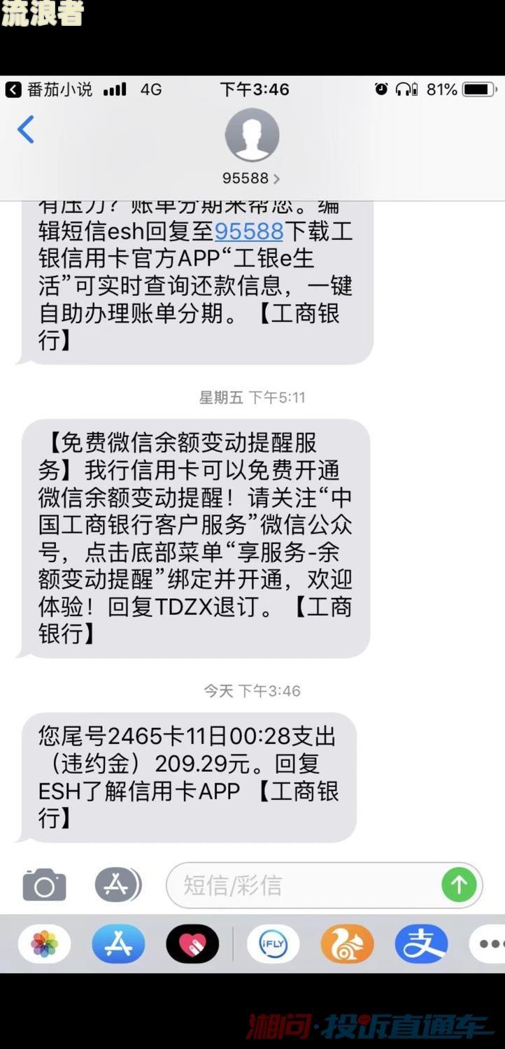 工商银行逾期违约金可以申请减免吗，多少钱，怎么免？
