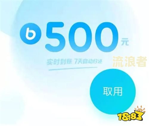 支付宝备用金逾期一星期停用多久及恢复时间