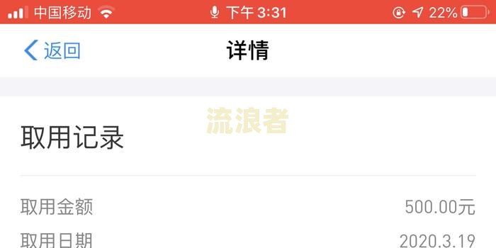 支付宝备用金逾期一星期停用多久及恢复时间
