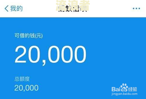 支付宝备用金逾期一星期停用多久及恢复时间