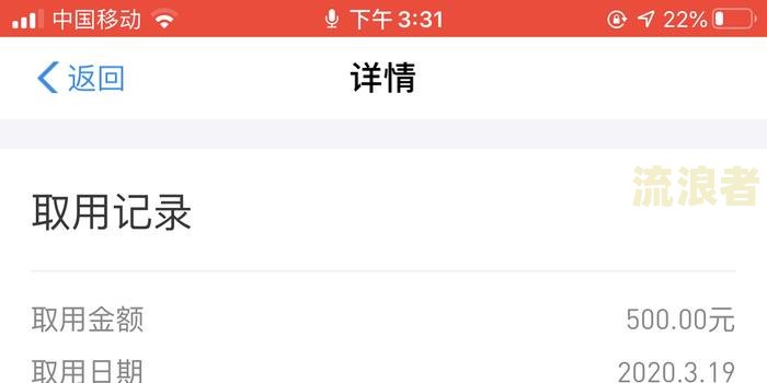 支付宝备用金逾期一星期会有影响吗安全吗，会上征信吗？